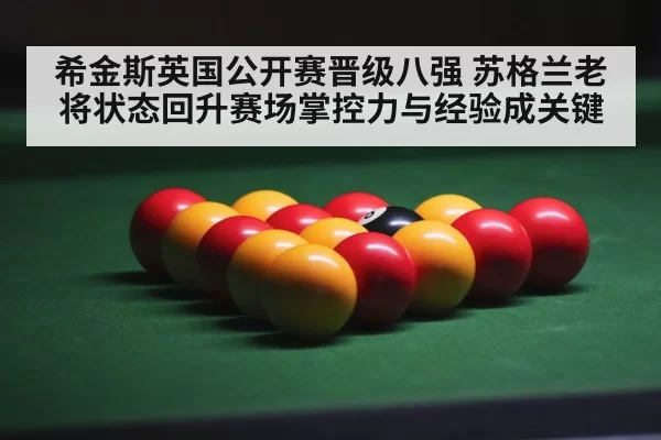 snooker balls