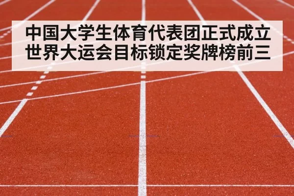 track and field competition